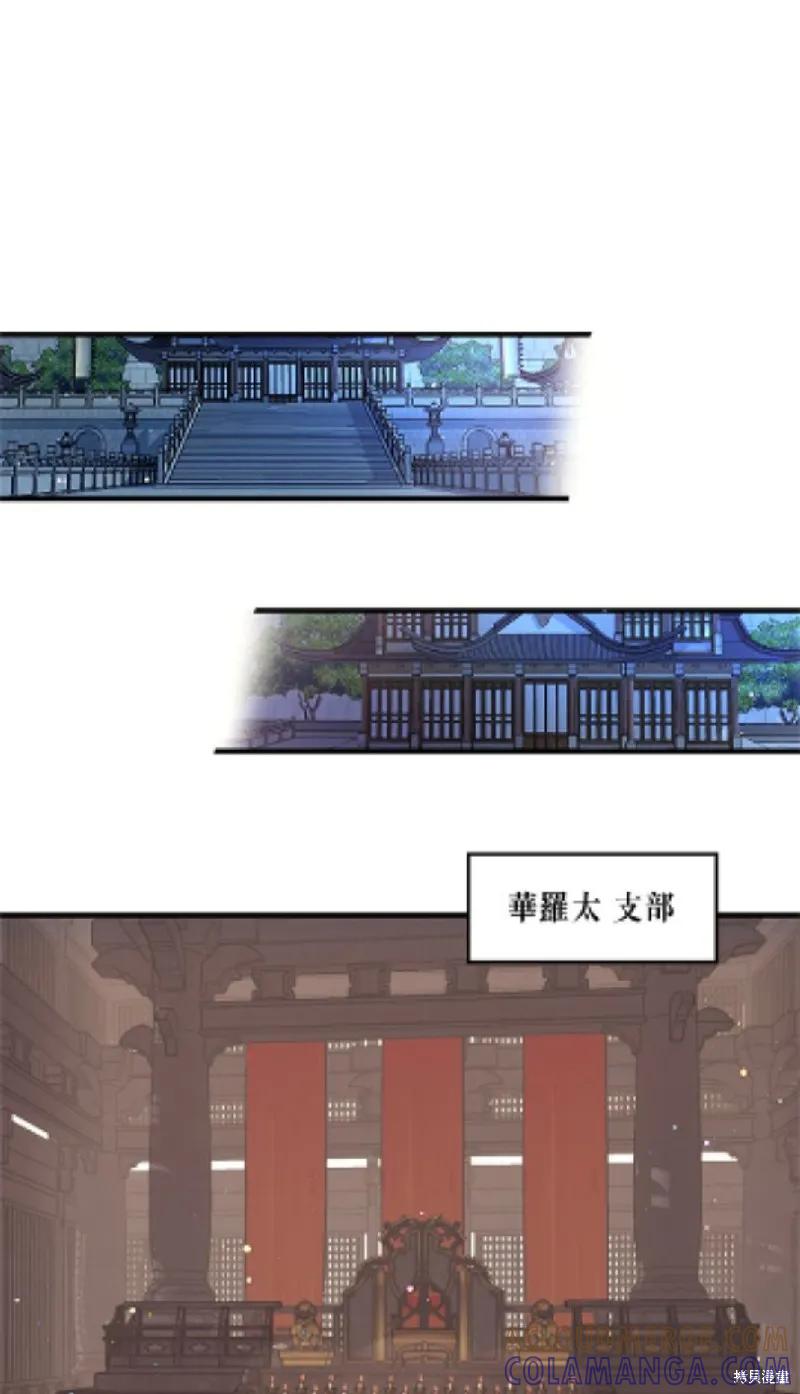 《异世界的野蛮皇后》第15话 第25页