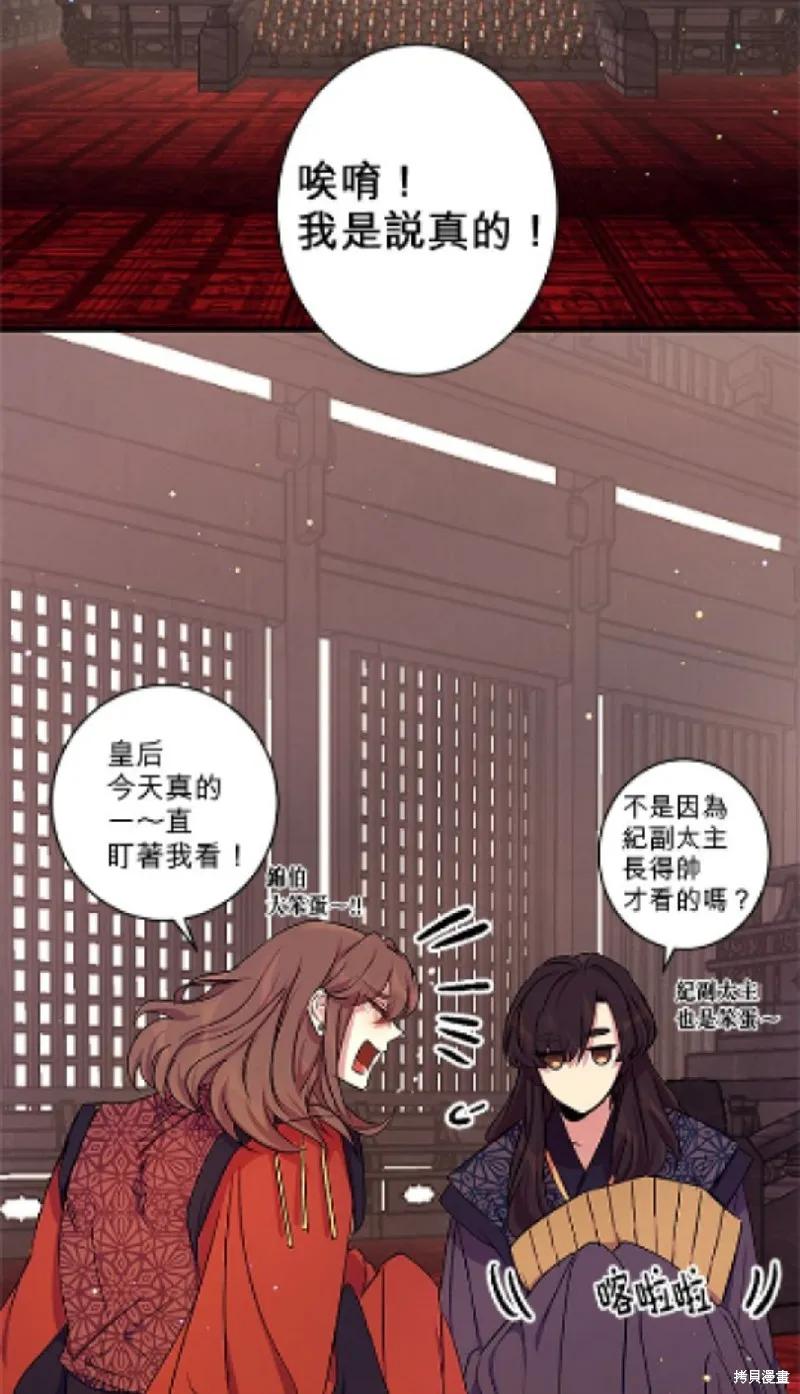 《异世界的野蛮皇后》第15话 第26页