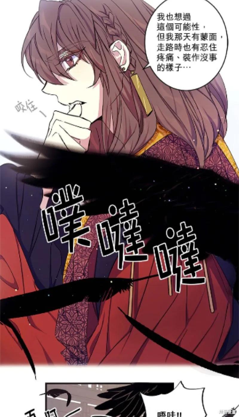 《异世界的野蛮皇后》第15话 第28页