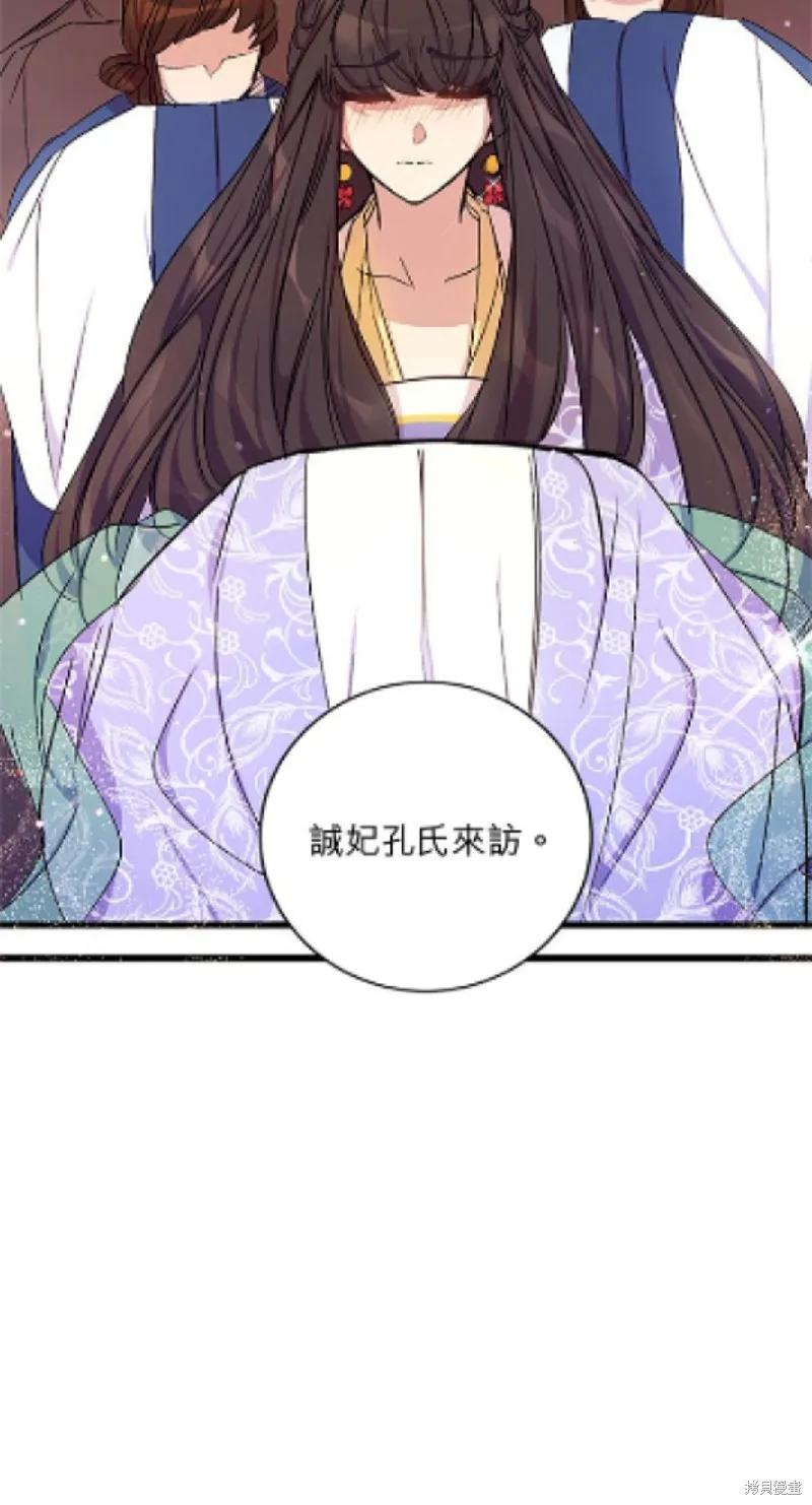 《异世界的野蛮皇后》第15话 第6页