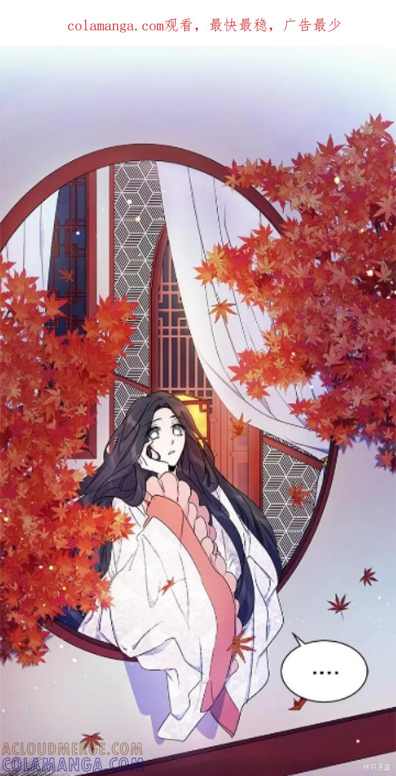 《异世界的野蛮皇后》第15话 第1页