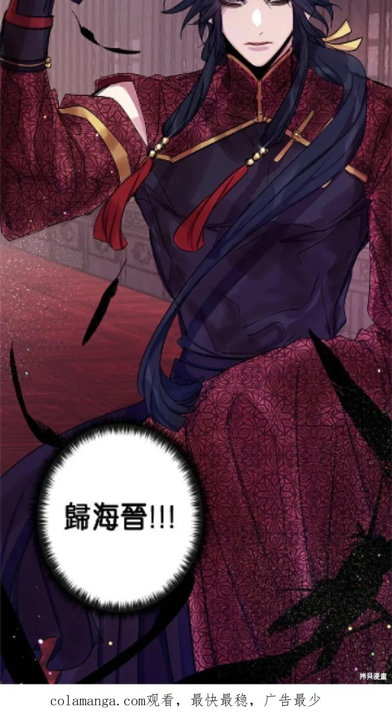 《异世界的野蛮皇后》第15话 第30页