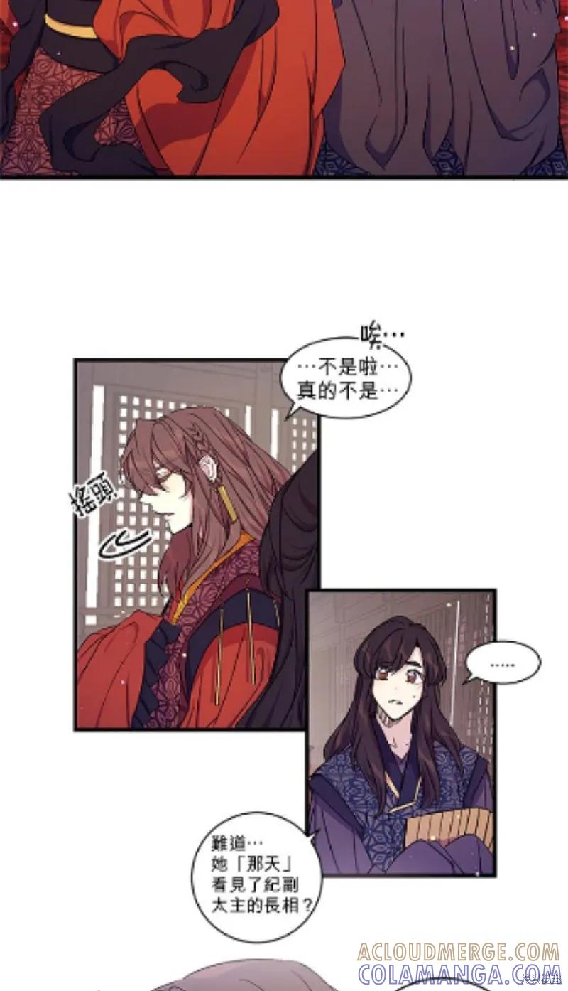 《异世界的野蛮皇后》第15话 第27页