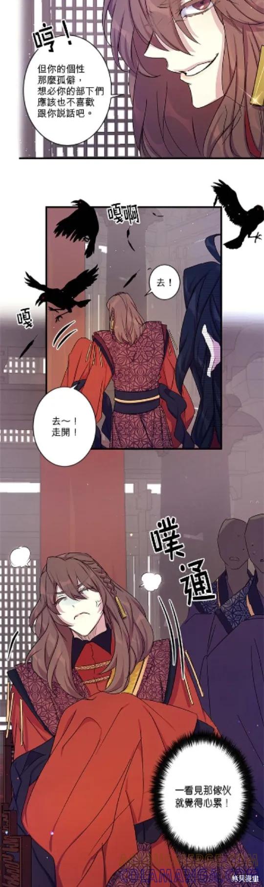 《异世界的野蛮皇后》第16话 第7页