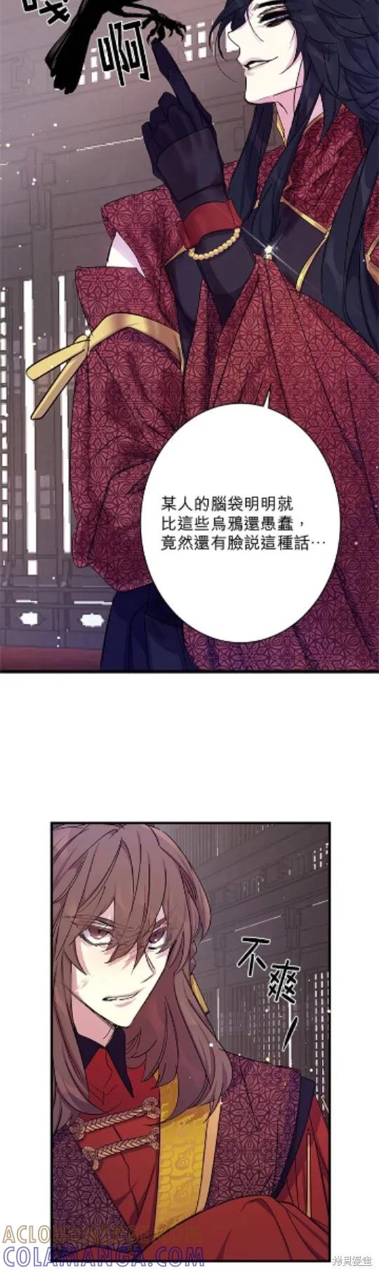 《异世界的野蛮皇后》第16话 第5页