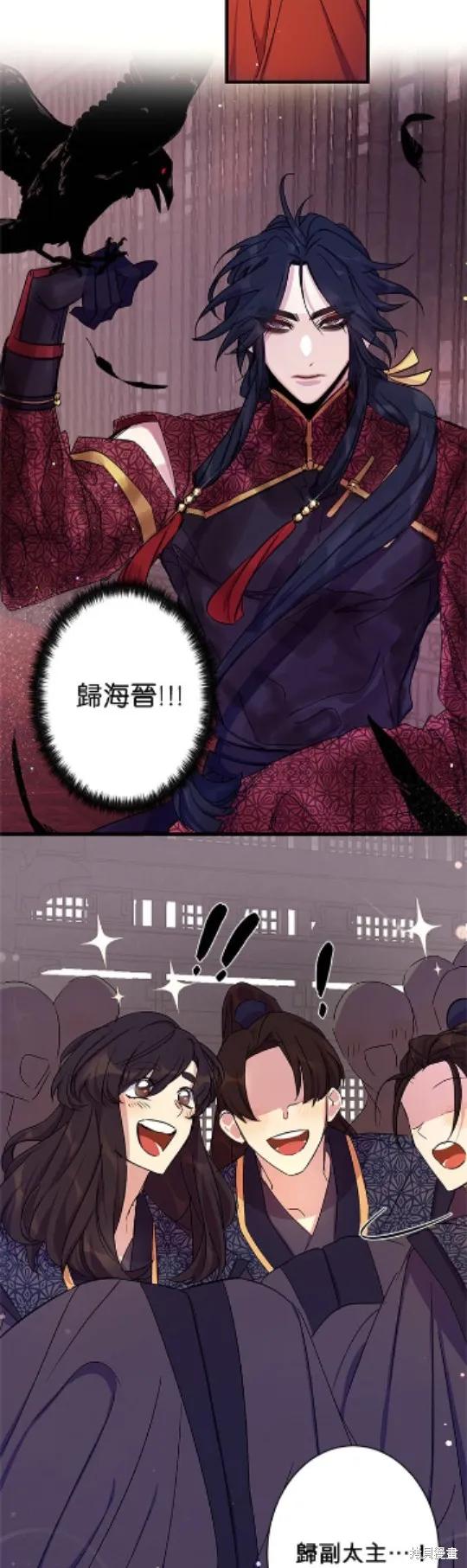 《异世界的野蛮皇后》第16话 第2页
