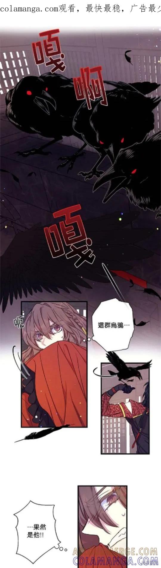 《异世界的野蛮皇后》第16话 第1页