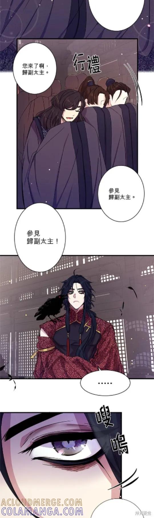 《异世界的野蛮皇后》第16话 第3页