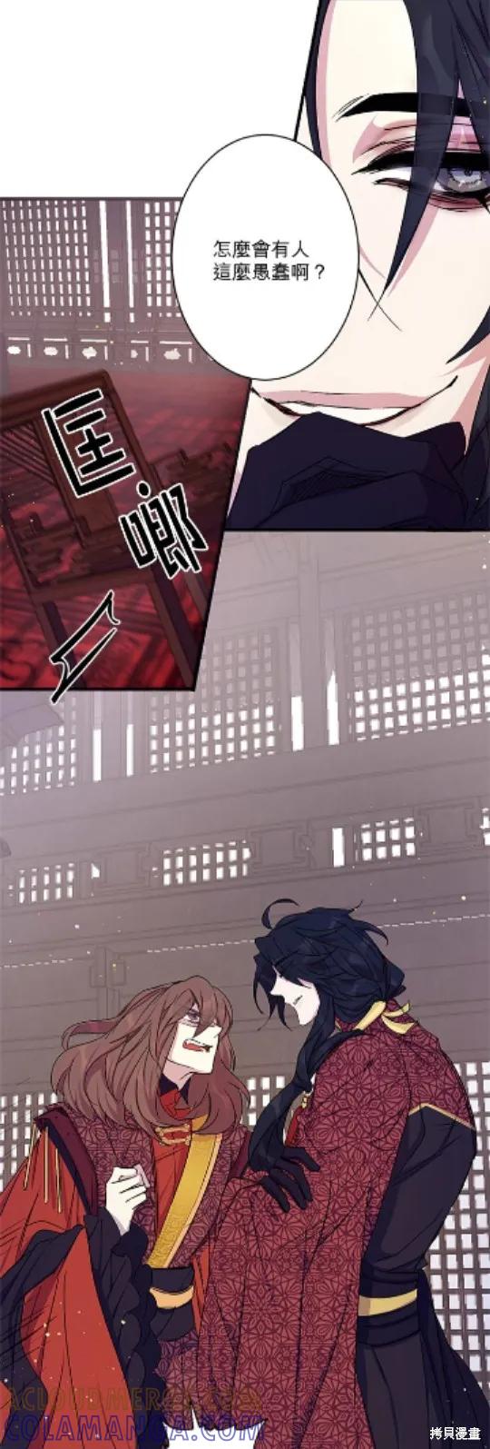 《异世界的野蛮皇后》第16话 第11页