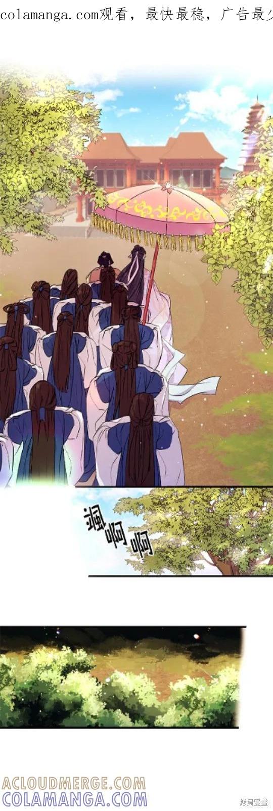 《异世界的野蛮皇后》第17话 第1页