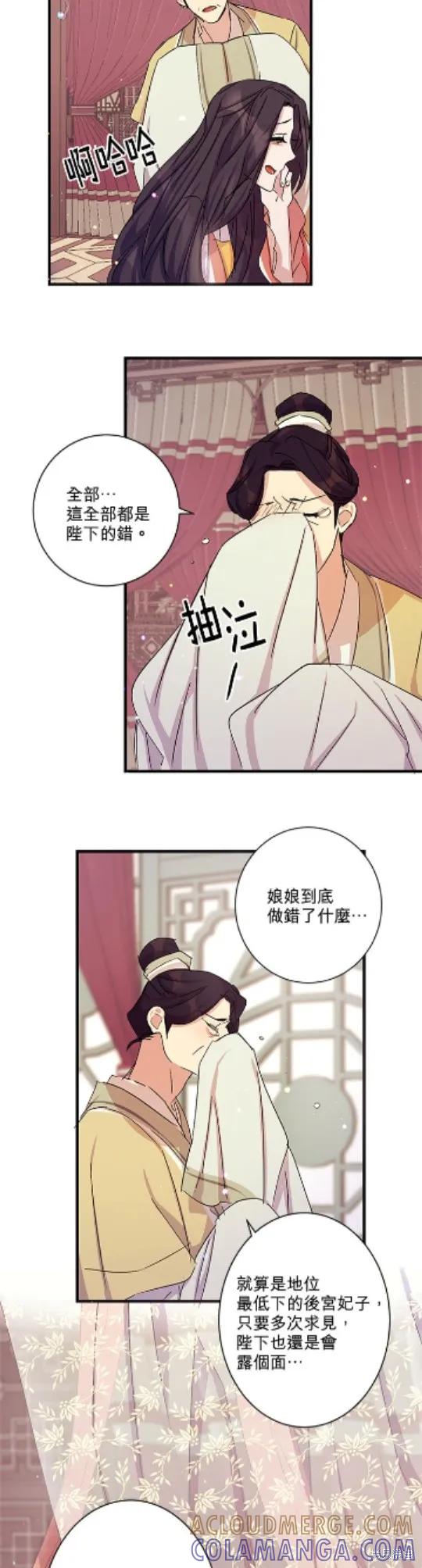 《异世界的野蛮皇后》第17话 第13页