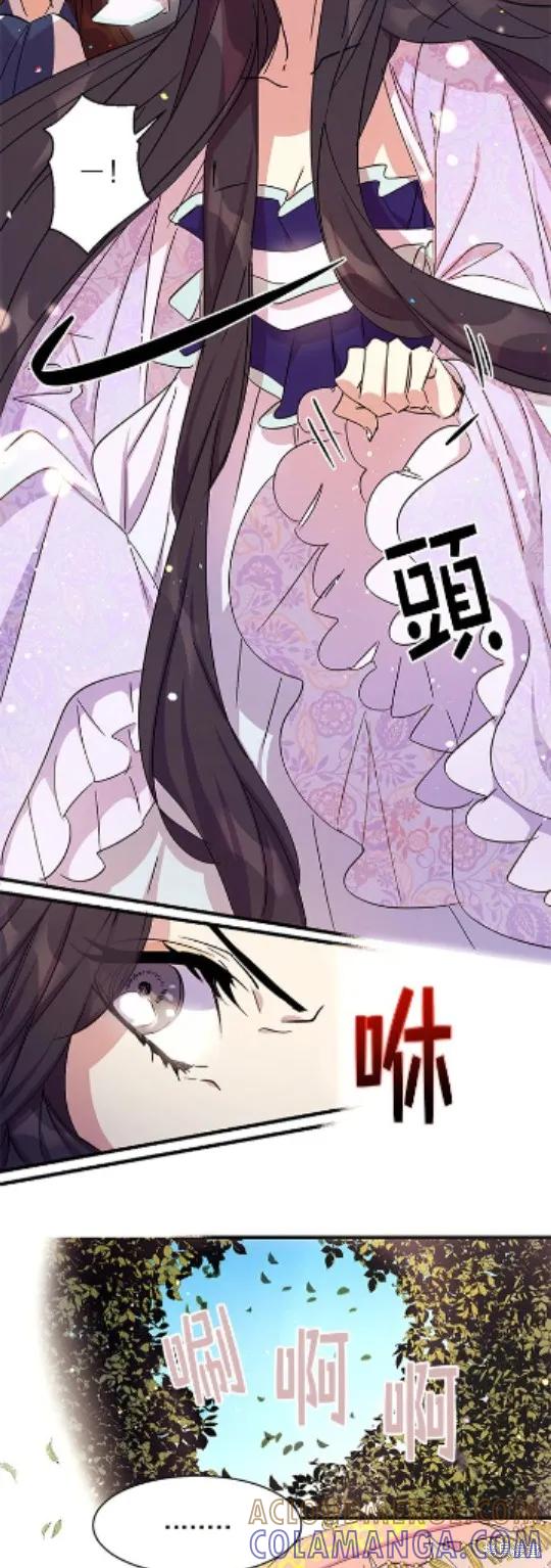 《异世界的野蛮皇后》第17话 第3页