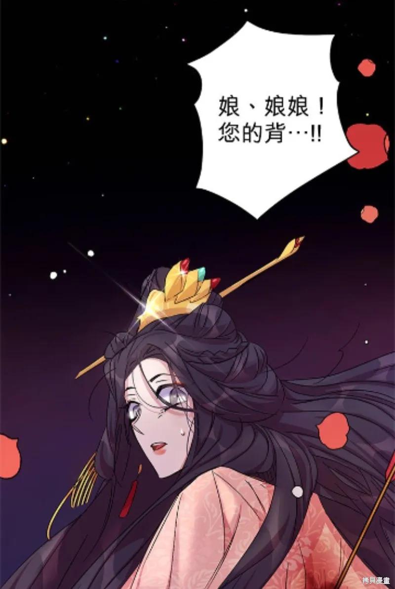 《异世界的野蛮皇后》第17话 第24页