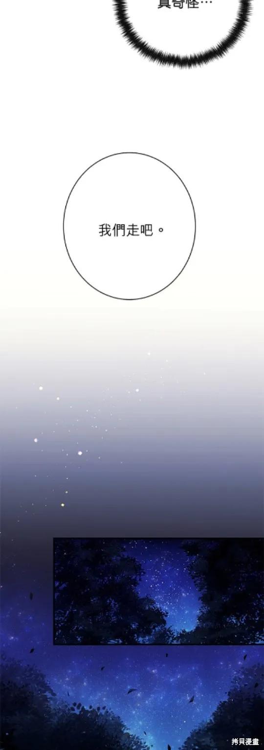《异世界的野蛮皇后》第17话 第6页