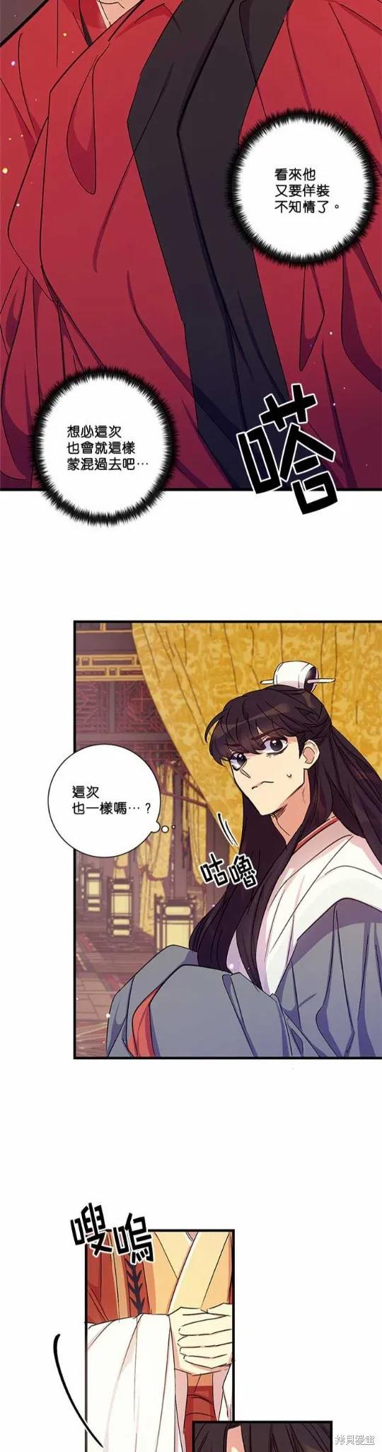 《异世界的野蛮皇后》第18话 第18页