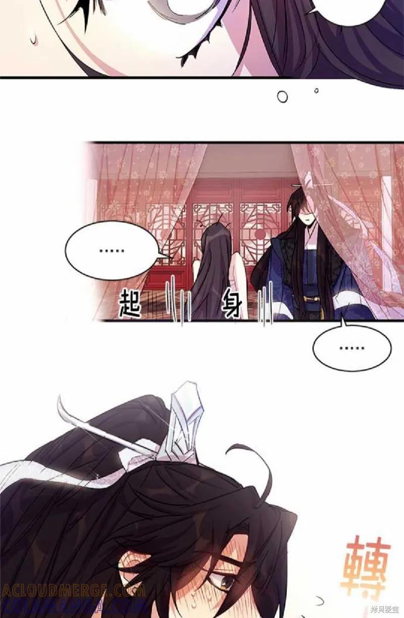 《异世界的野蛮皇后》第18话 第29页