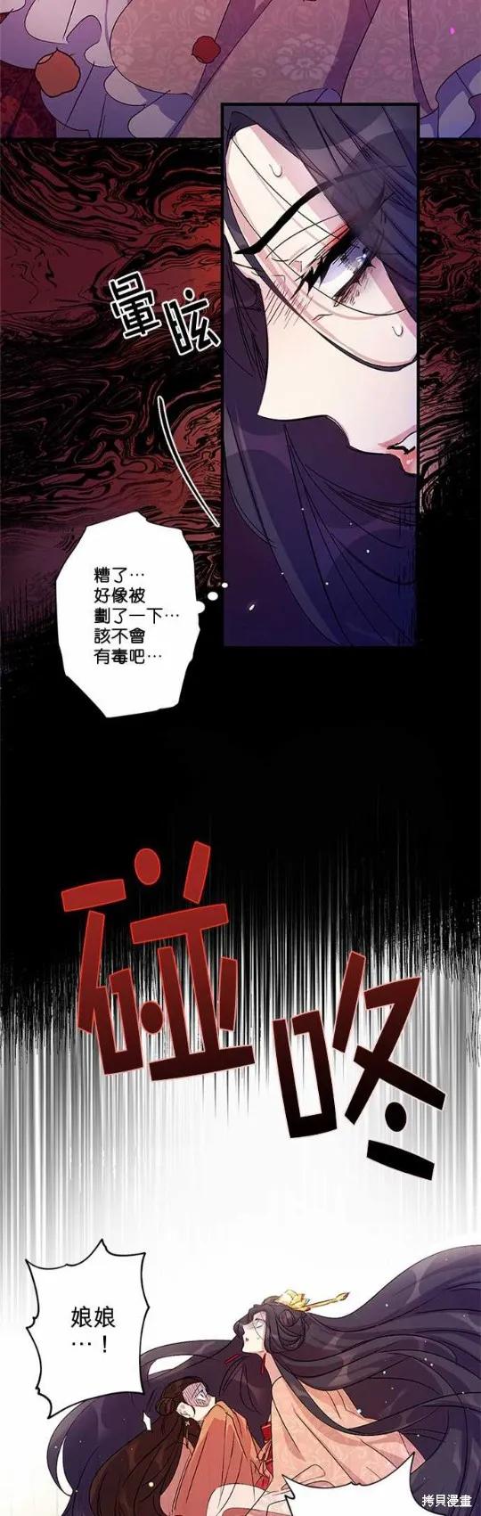 《异世界的野蛮皇后》第18话 第2页