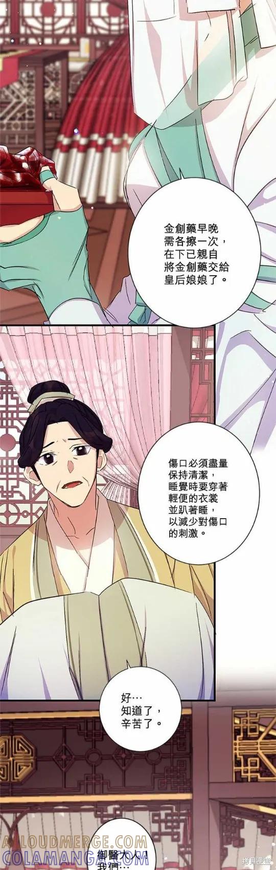 《异世界的野蛮皇后》第18话 第5页