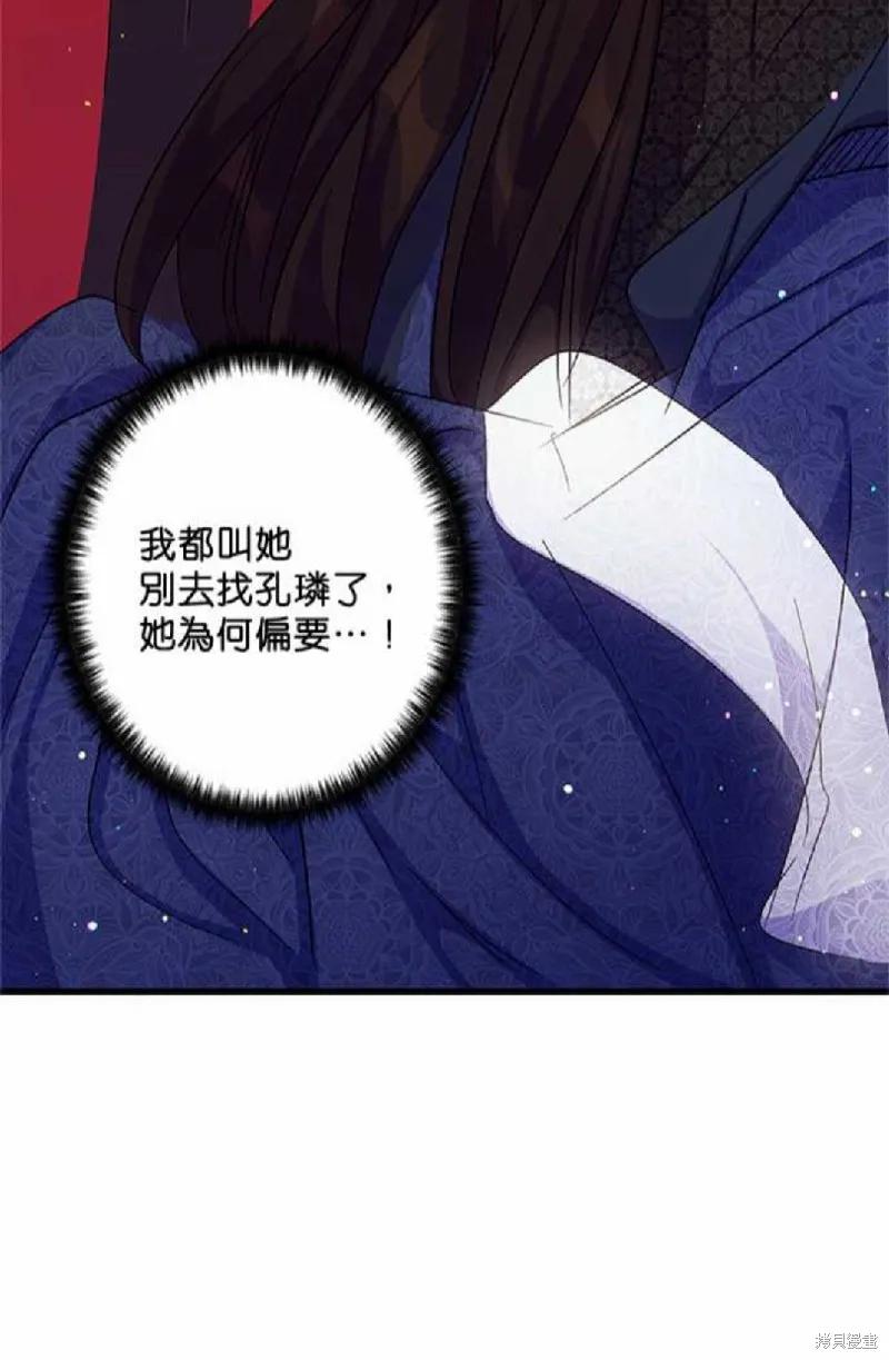 《异世界的野蛮皇后》第18话 第24页