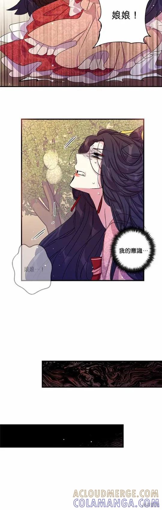 《异世界的野蛮皇后》第18话 第3页