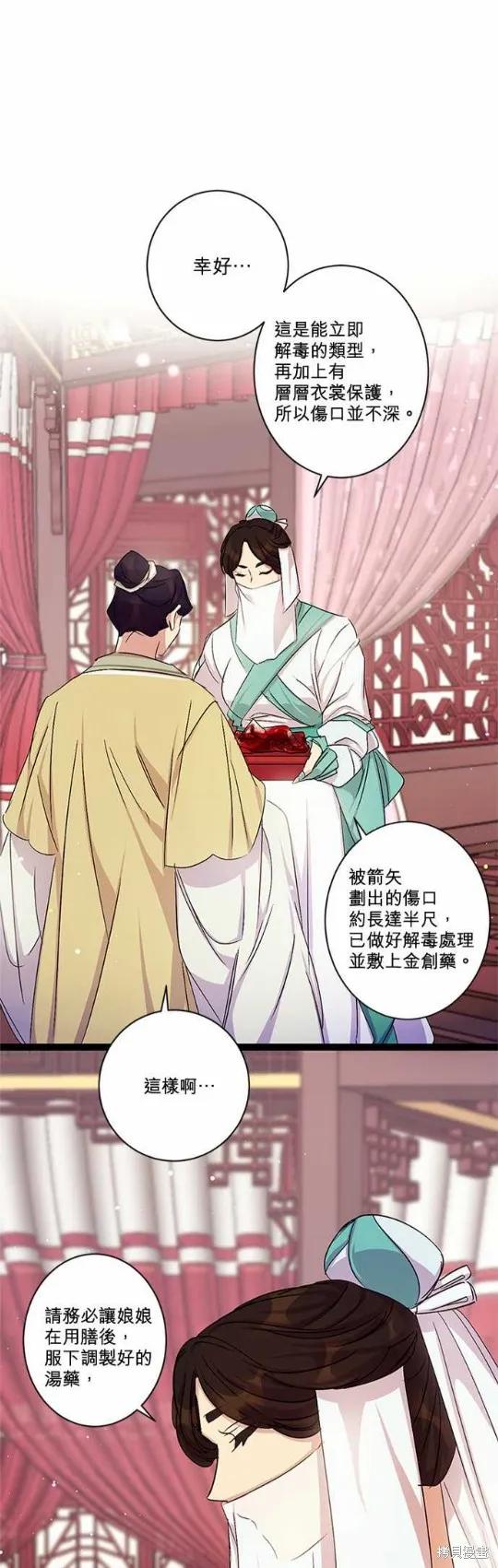 《异世界的野蛮皇后》第18话 第4页