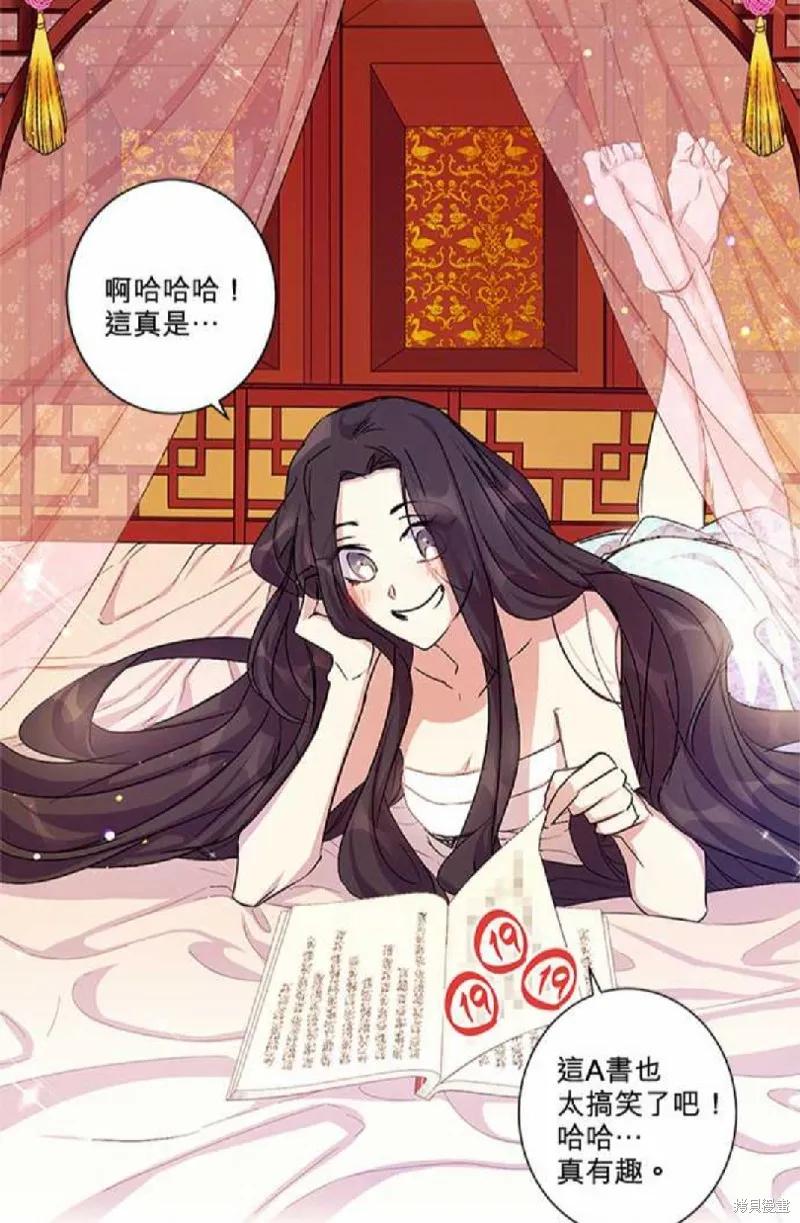 《异世界的野蛮皇后》第18话 第26页