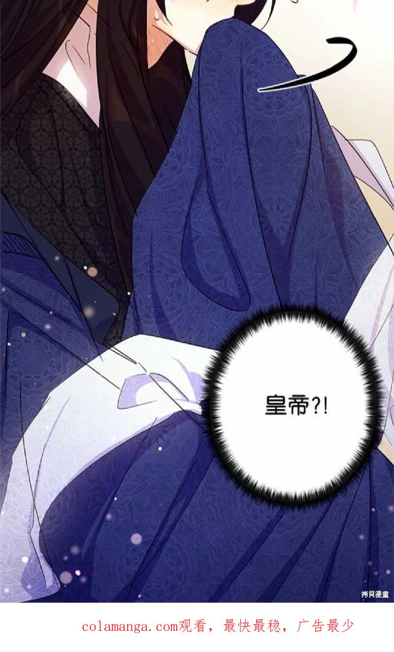 《异世界的野蛮皇后》第18话 第30页