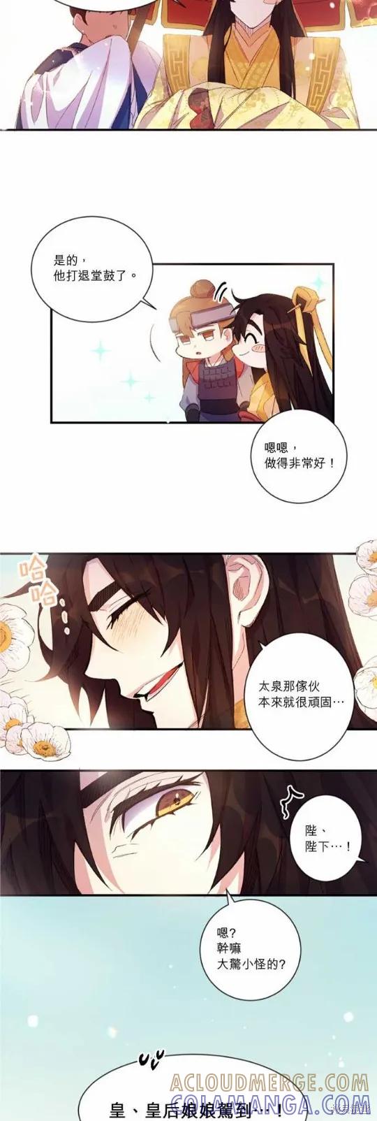 《异世界的野蛮皇后》第1话 第15页