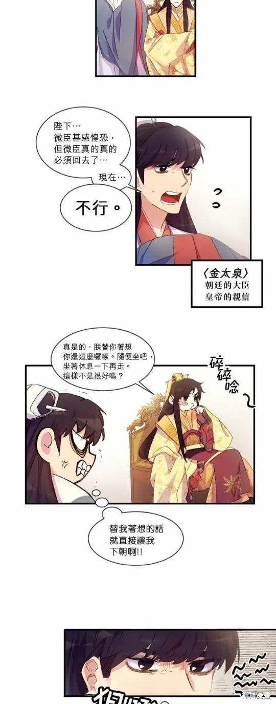 《异世界的野蛮皇后》第1话 第2页
