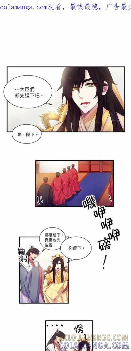 《异世界的野蛮皇后》第1话 第1页