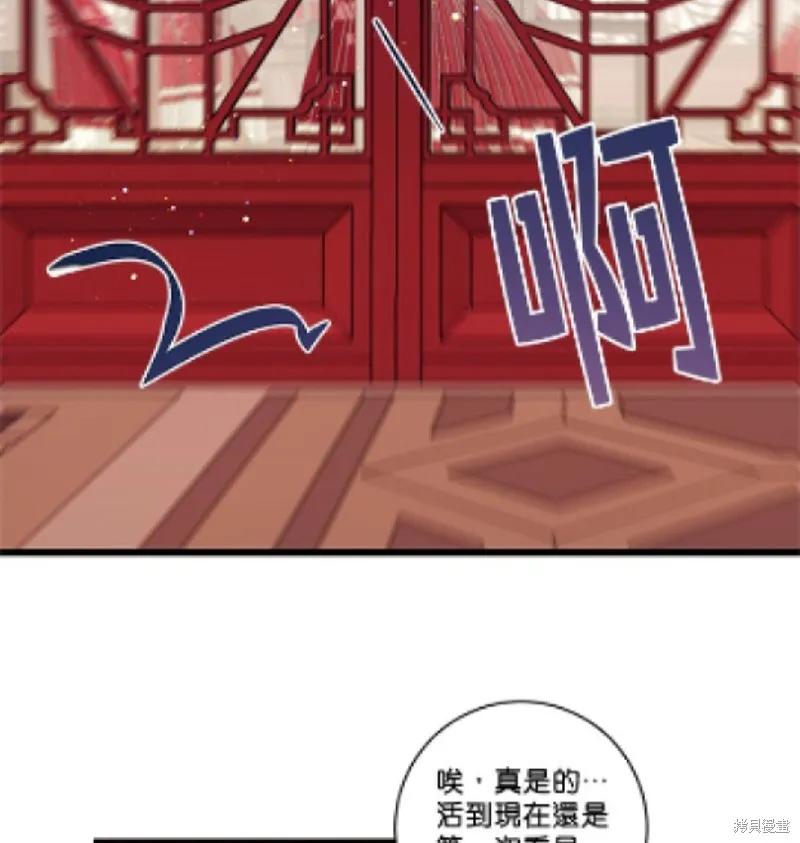 《异世界的野蛮皇后》第19话 第28页