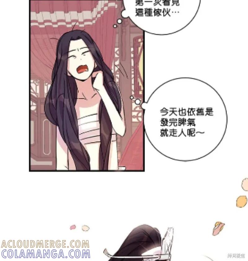 《异世界的野蛮皇后》第19话 第29页