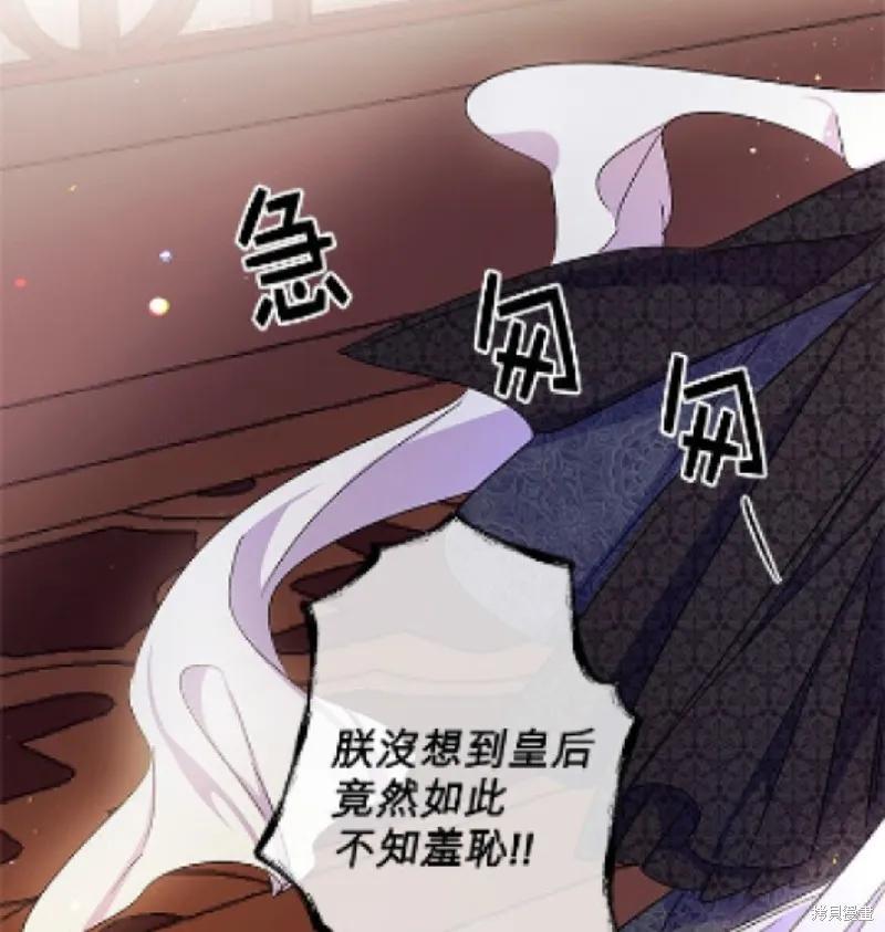 《异世界的野蛮皇后》第19话 第26页
