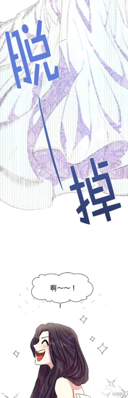 《异世界的野蛮皇后》第19话 第8页