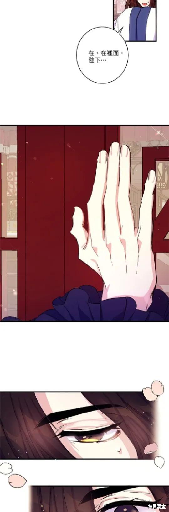 《异世界的野蛮皇后》第19话 第12页