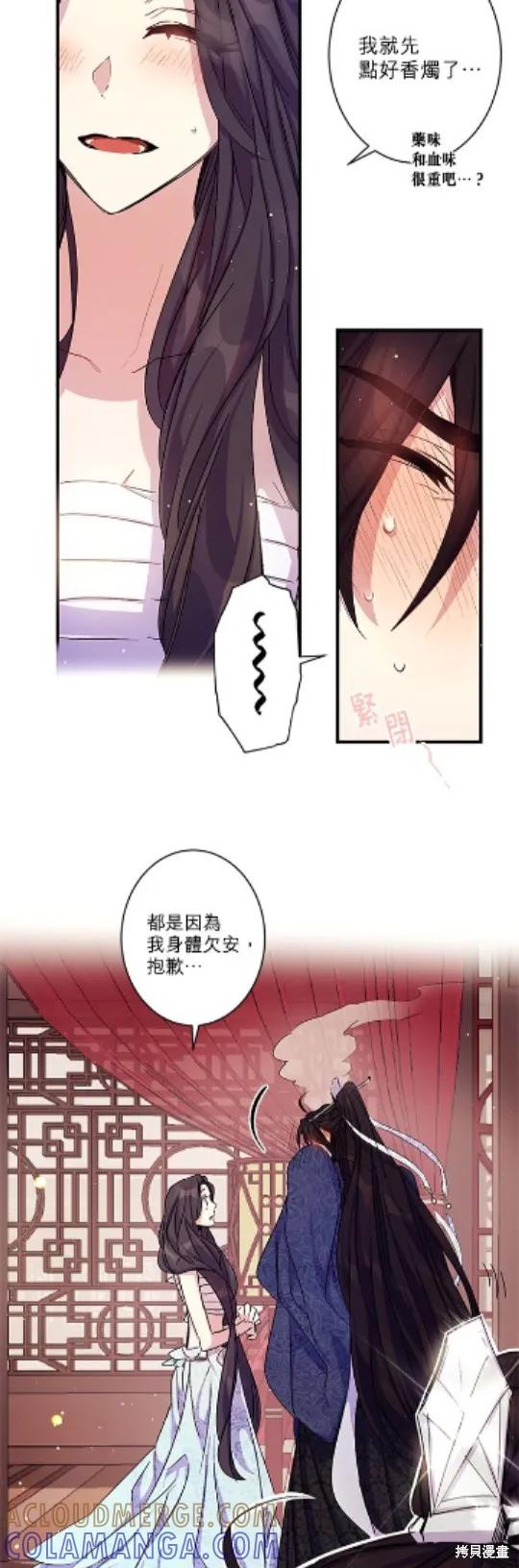 《异世界的野蛮皇后》第19话 第17页