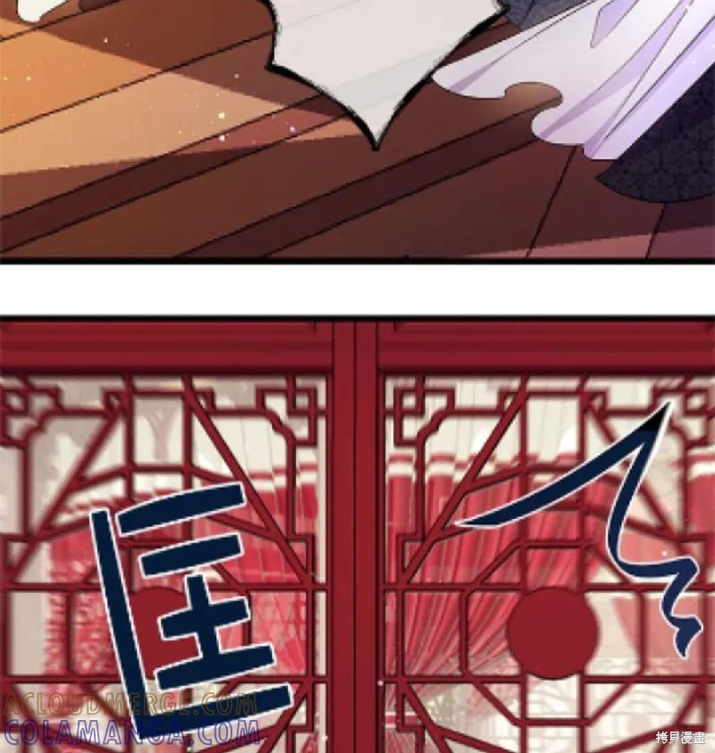《异世界的野蛮皇后》第19话 第27页