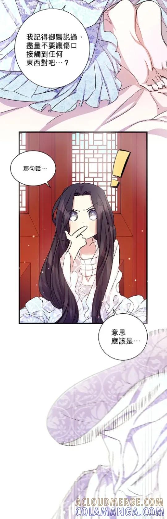《异世界的野蛮皇后》第19话 第7页