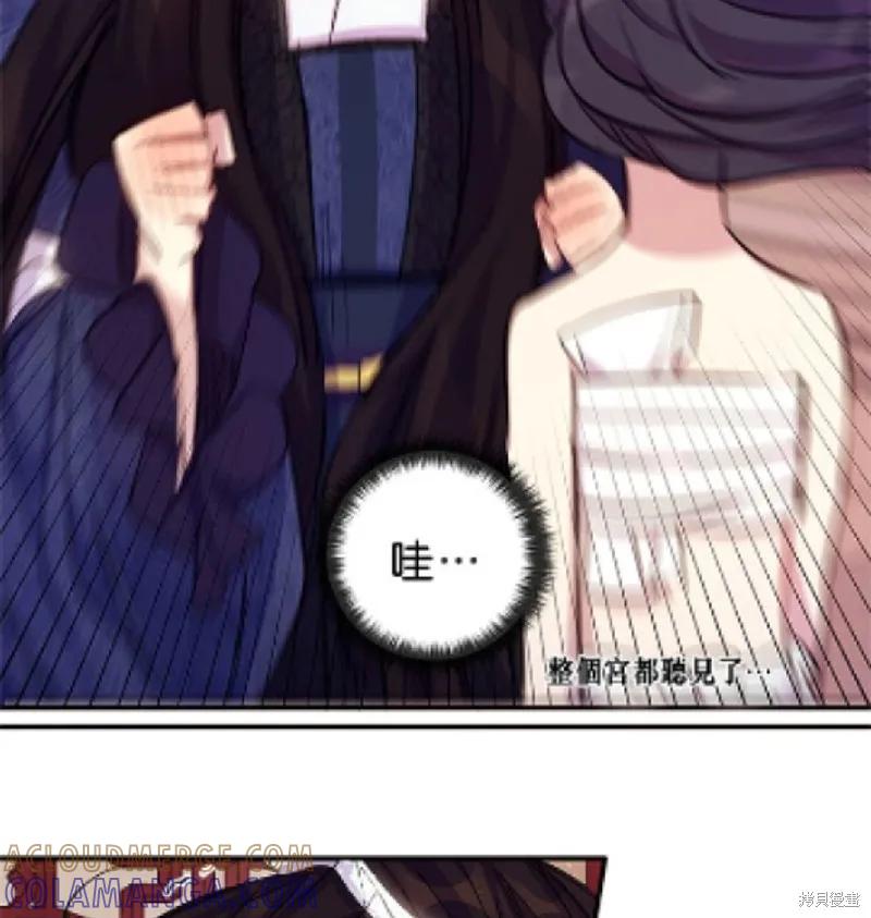《异世界的野蛮皇后》第19话 第23页