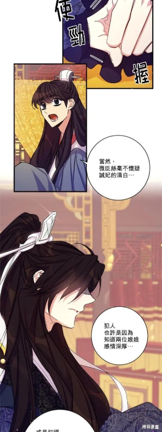 《异世界的野蛮皇后》第20话 第12页