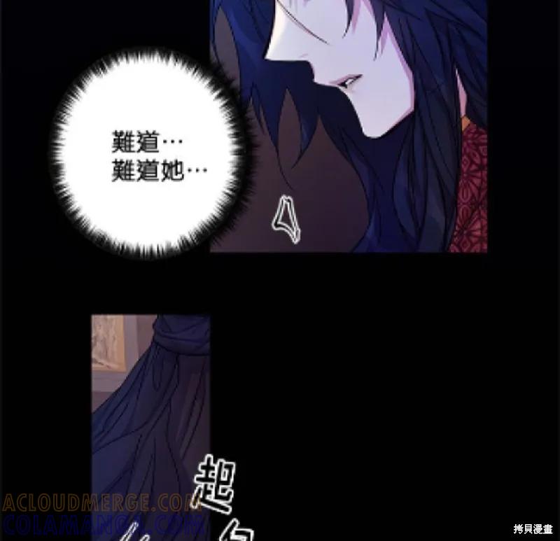 《异世界的野蛮皇后》第20话 第29页