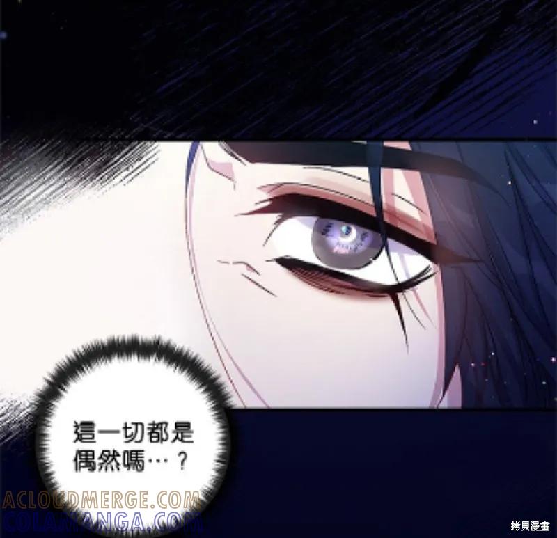 《异世界的野蛮皇后》第20话 第27页