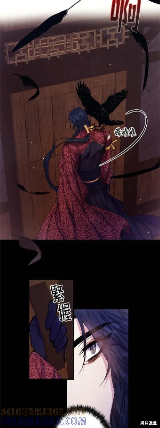 《异世界的野蛮皇后》第20话 第19页
