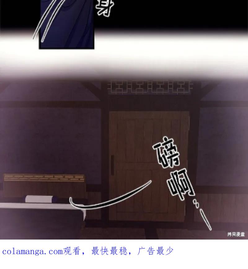 《异世界的野蛮皇后》第20话 第30页