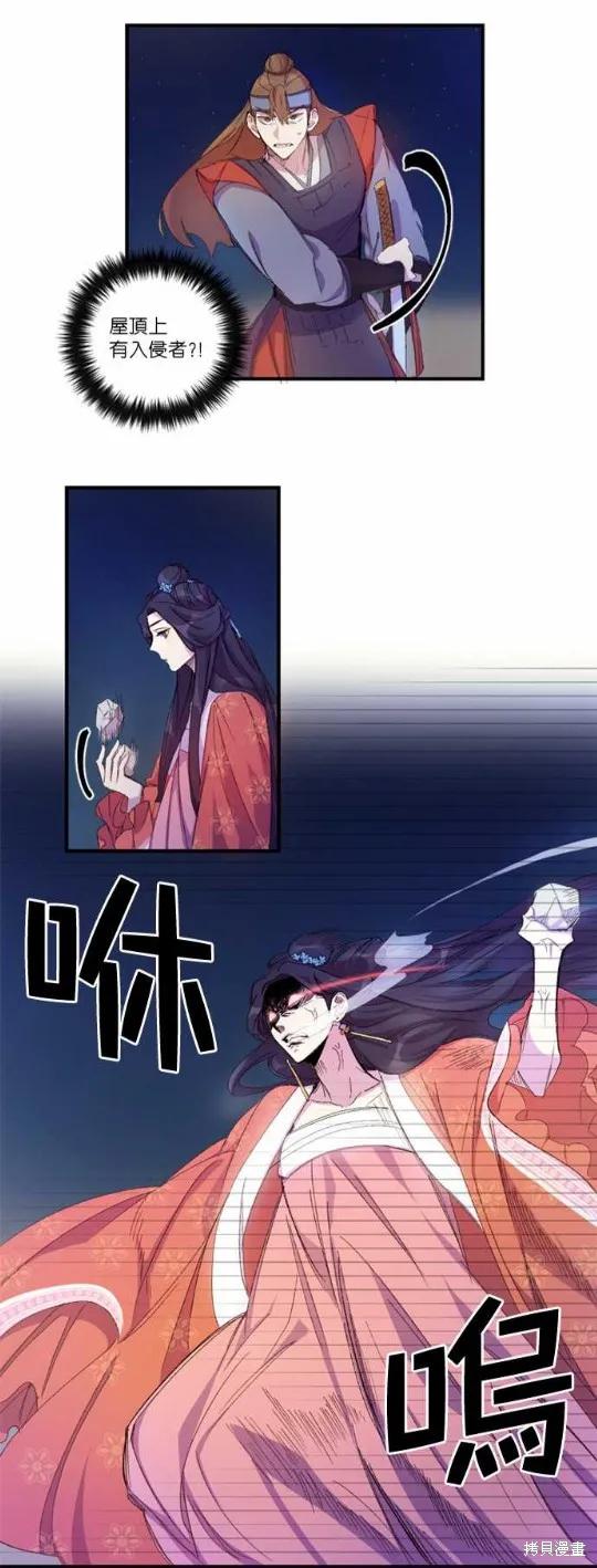 《异世界的野蛮皇后》第2话 第10页