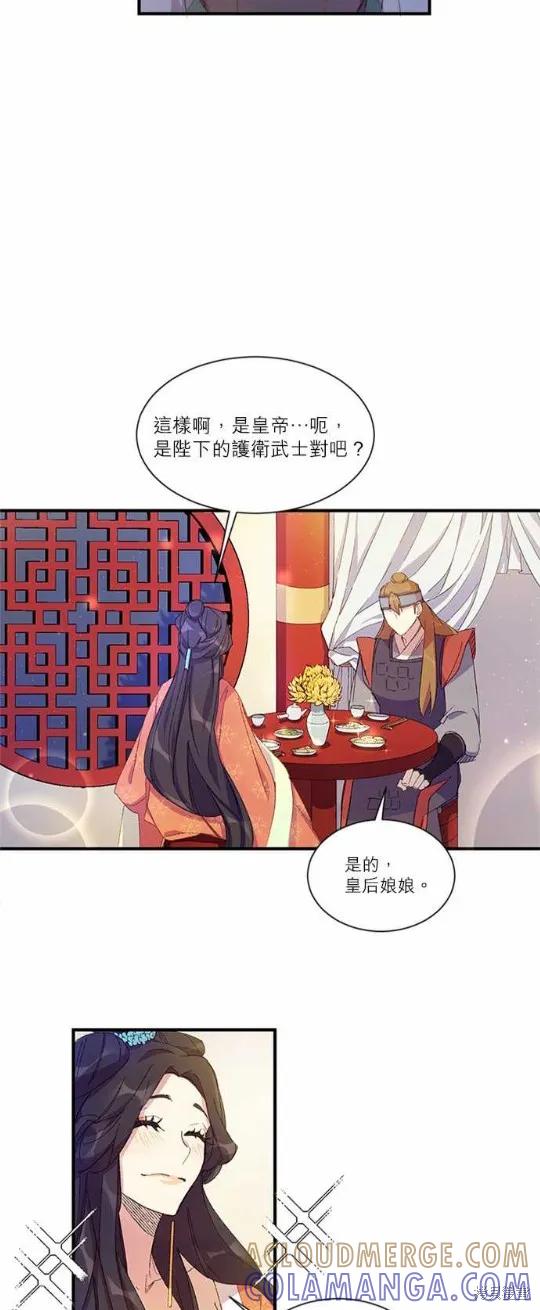 《异世界的野蛮皇后》第2话 第13页