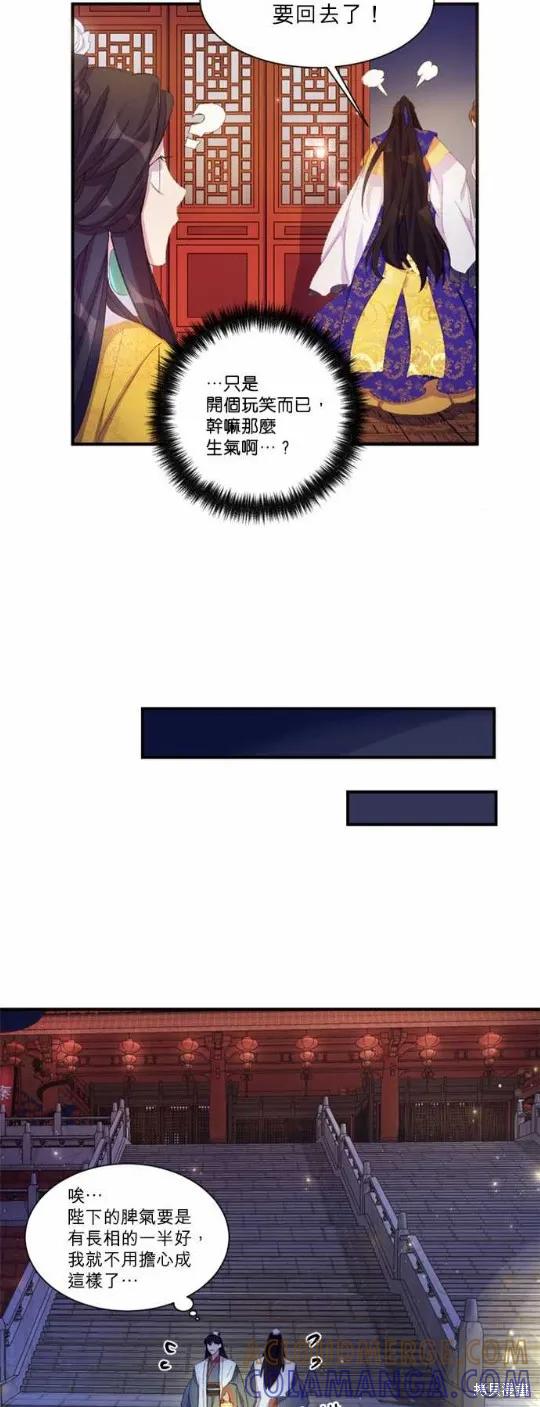 《异世界的野蛮皇后》第3话 第11页