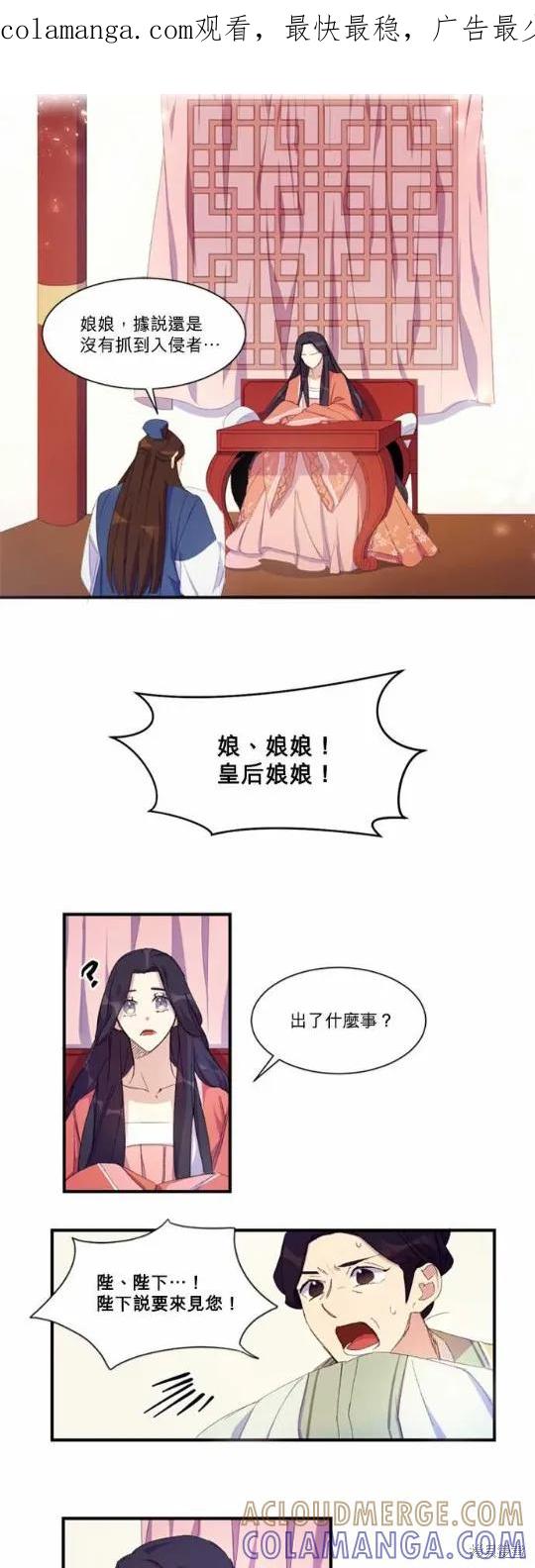 《异世界的野蛮皇后》第3话 第1页