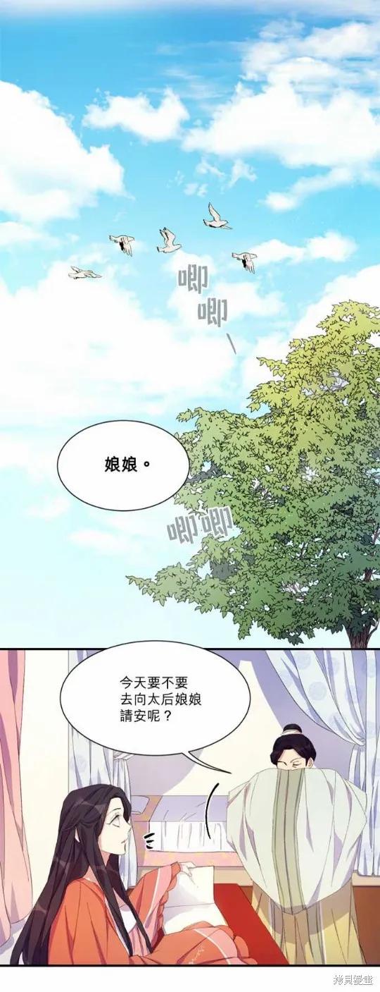 《异世界的野蛮皇后》第3话 第14页