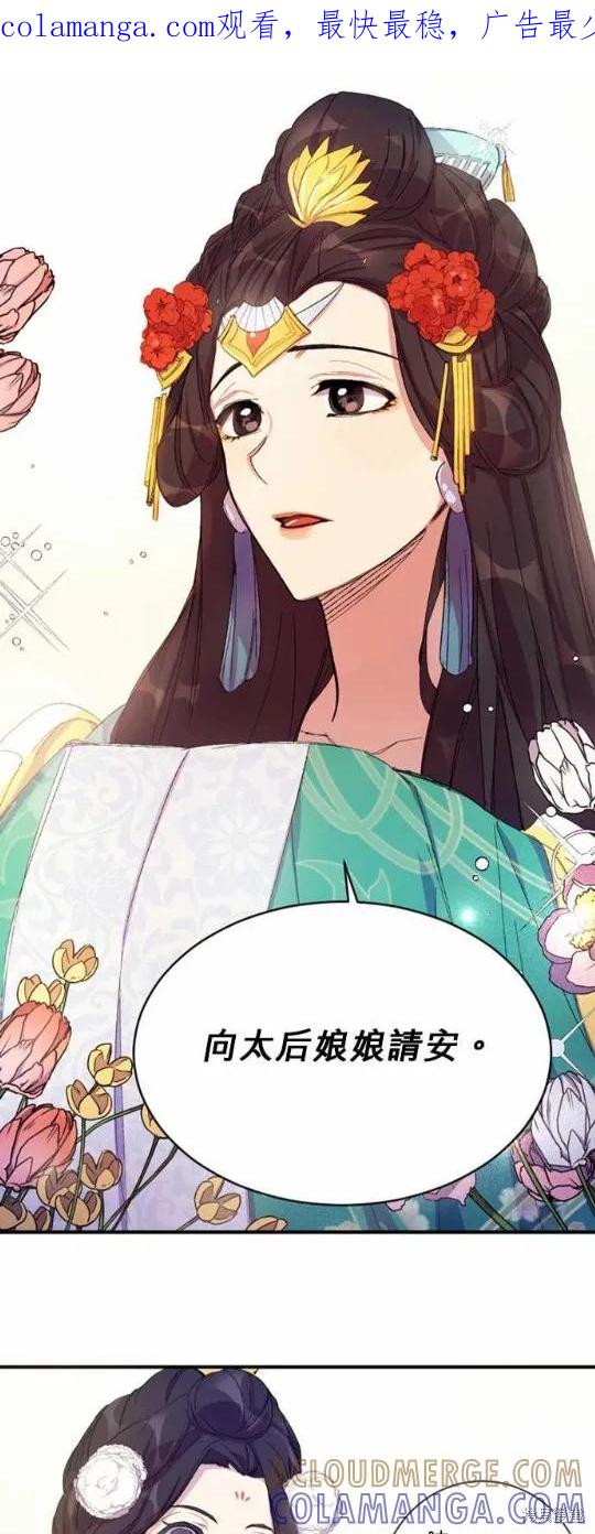 《异世界的野蛮皇后》第4话 第1页